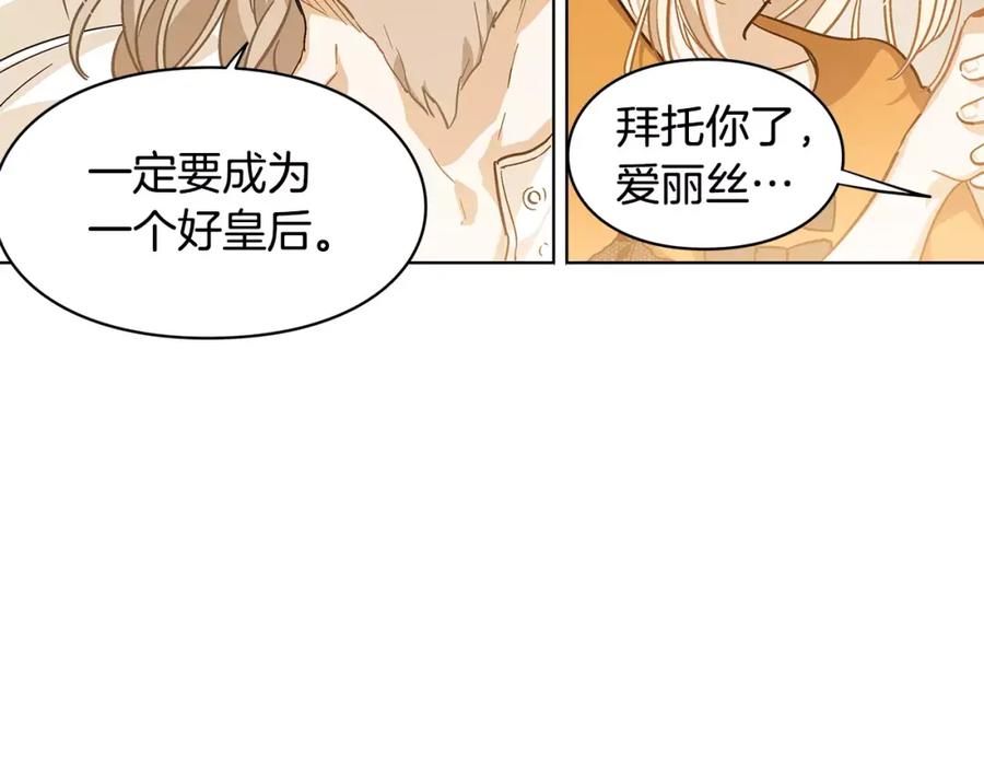 女王的手术刀 第6话 林克出现！ 第32页
