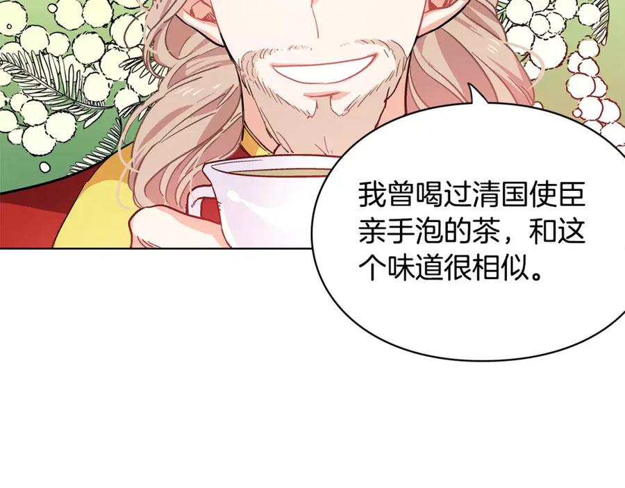 女王的手术刀 第6话 林克出现！ 第75页