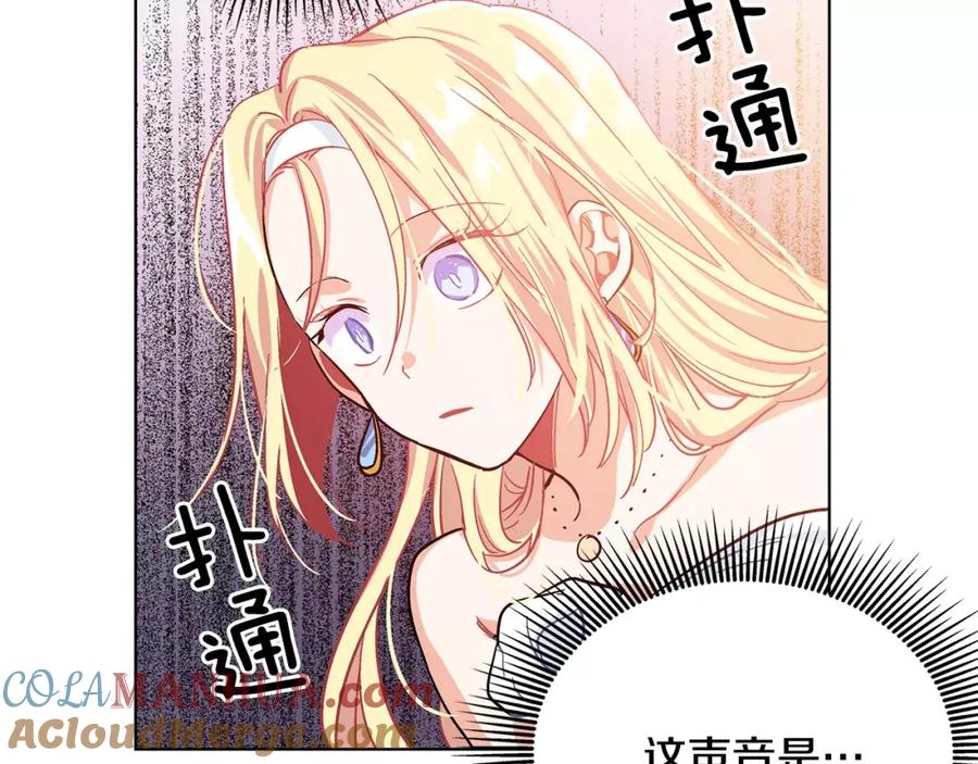 女王的手术刀 第6话 林克出现！ 第93页