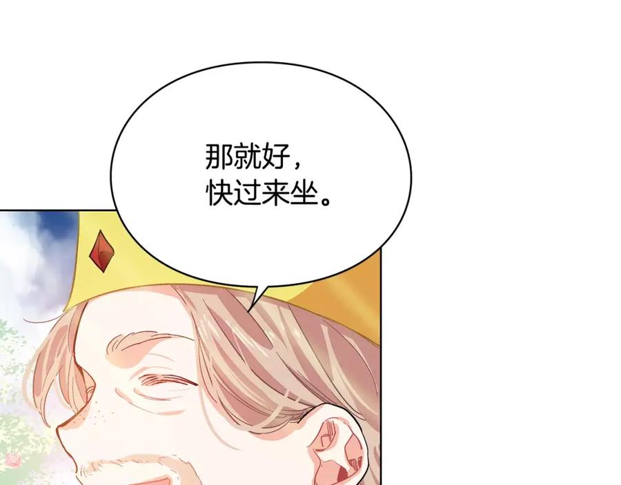 女王的手术刀 第6话 林克出现！ 第26页