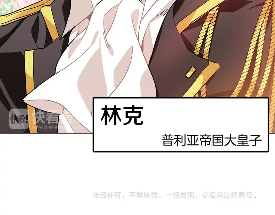 女王的手术刀 第6话 林克出现！ 第98页