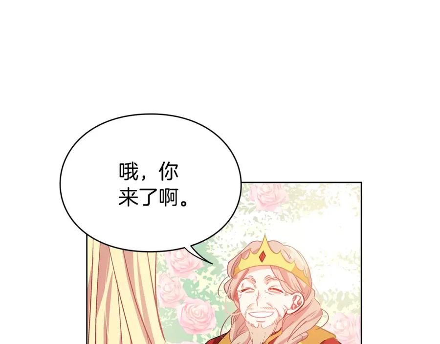 女王的手术刀 第6话 林克出现！ 第95页