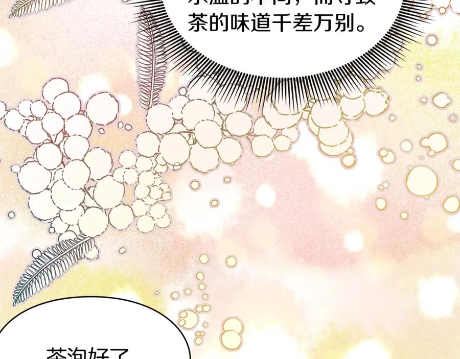 女王的手术刀 第6话 林克出现！ 第71页