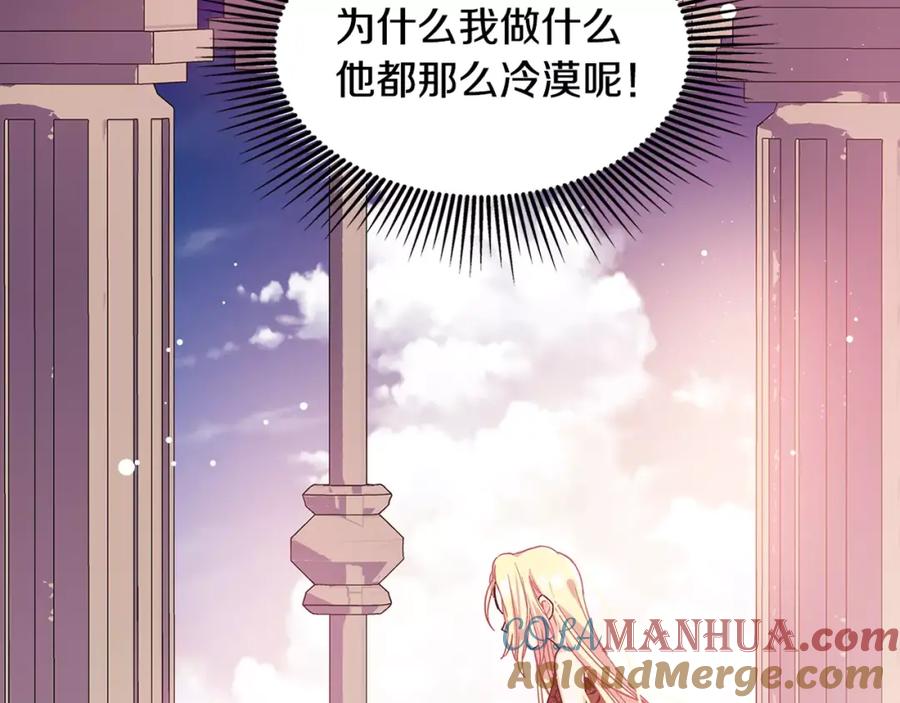 女王的手术刀 第6话 林克出现！ 第105页