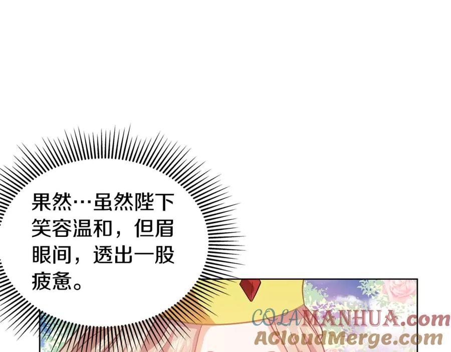 女王的手术刀 第6话 林克出现！ 第41页