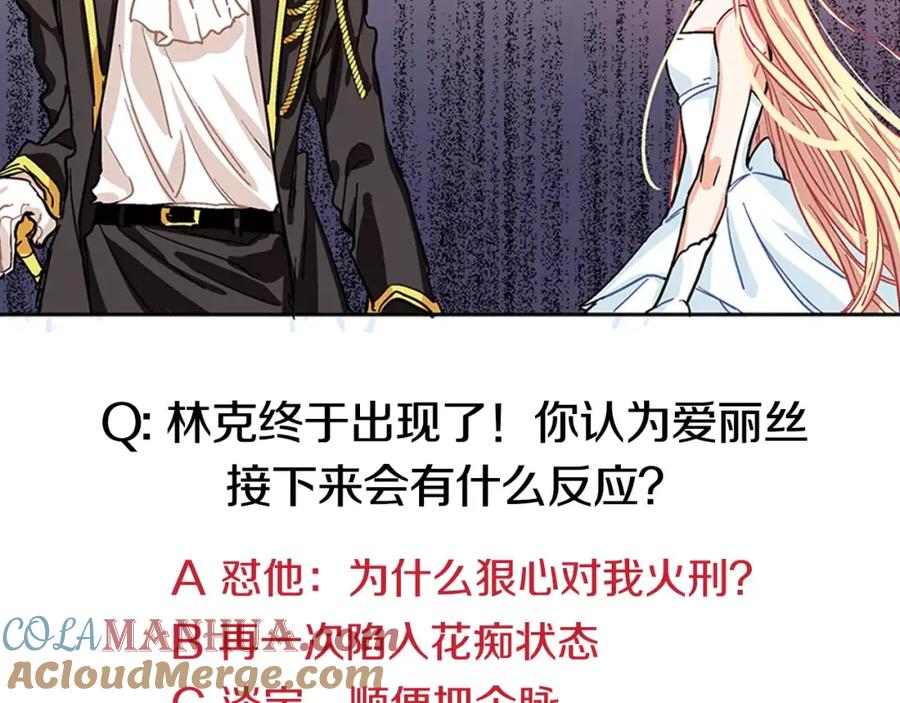 女王的手术刀 第6话 林克出现！ 第113页