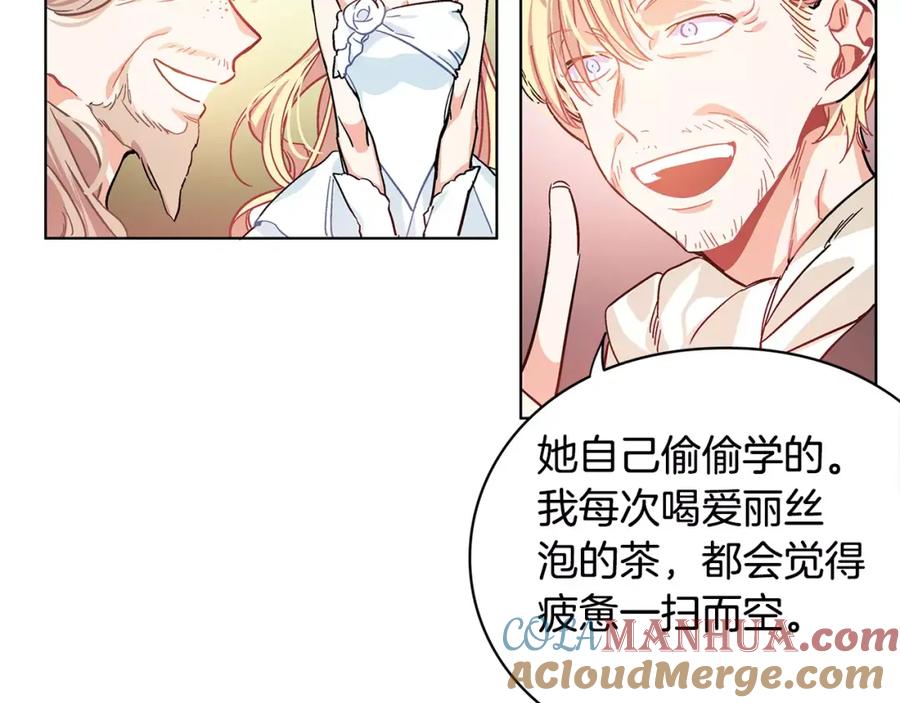 女王的手术刀 第6话 林克出现！ 第77页