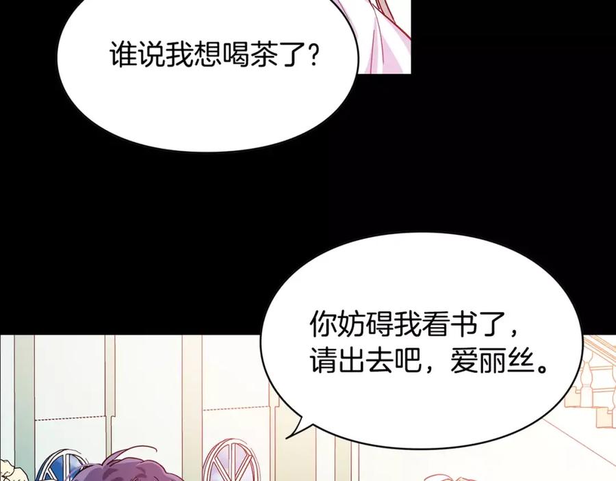 女王的手术刀 第6话 林克出现！ 第102页