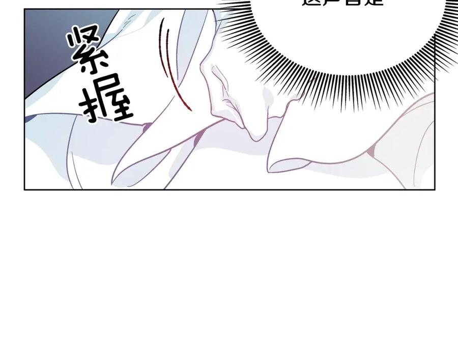 女王的手术刀 第6话 林克出现！ 第94页