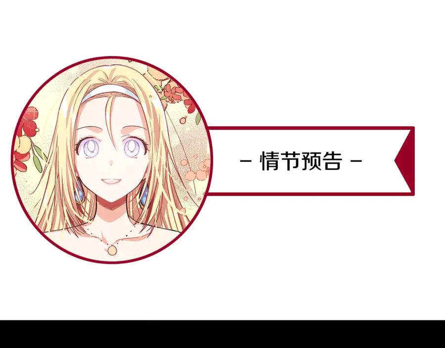 女王的手术刀 第6话 林克出现！ 第100页