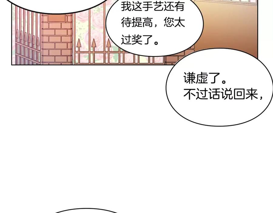 女王的手术刀 第6话 林克出现！ 第79页