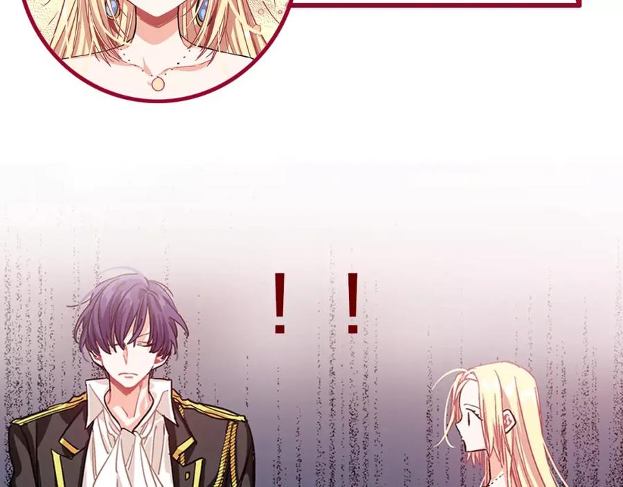 女王的手术刀 第6话 林克出现！ 第112页