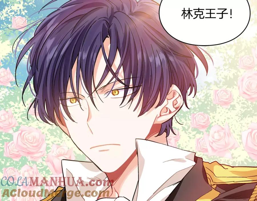 女王的手术刀 第6话 林克出现！ 第97页