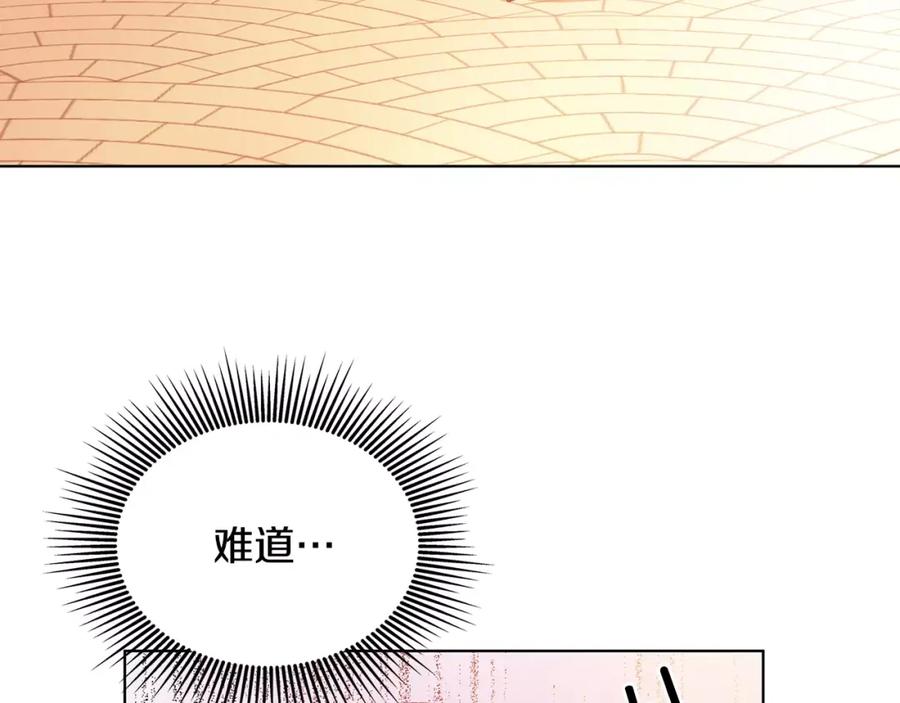 女王的手术刀 第6话 林克出现！ 第92页