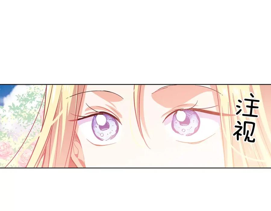 女王的手术刀 第6话 林克出现！ 第40页