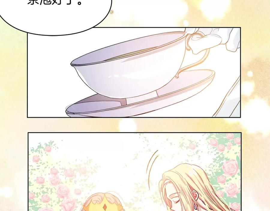 女王的手术刀 第6话 林克出现！ 第72页