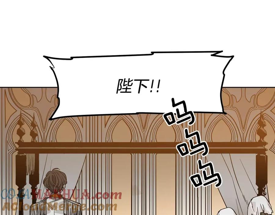 女王的手术刀 第6话 林克出现！ 第33页