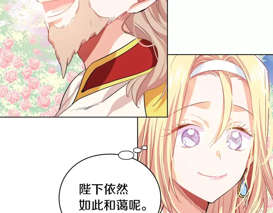 女王的手术刀 第6话 林克出现！ 第27页