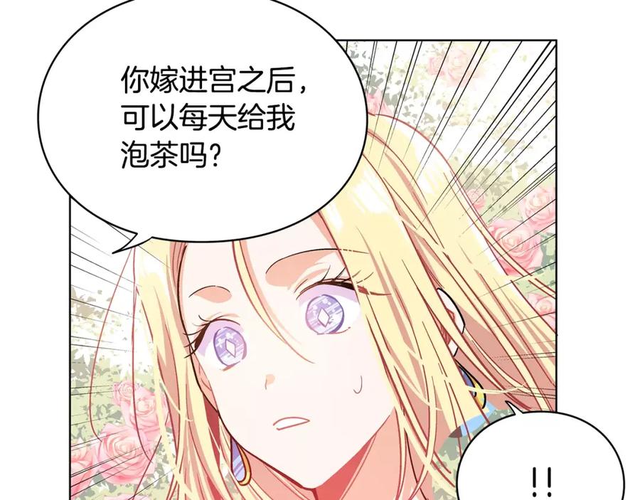 女王的手术刀 第6话 林克出现！ 第80页