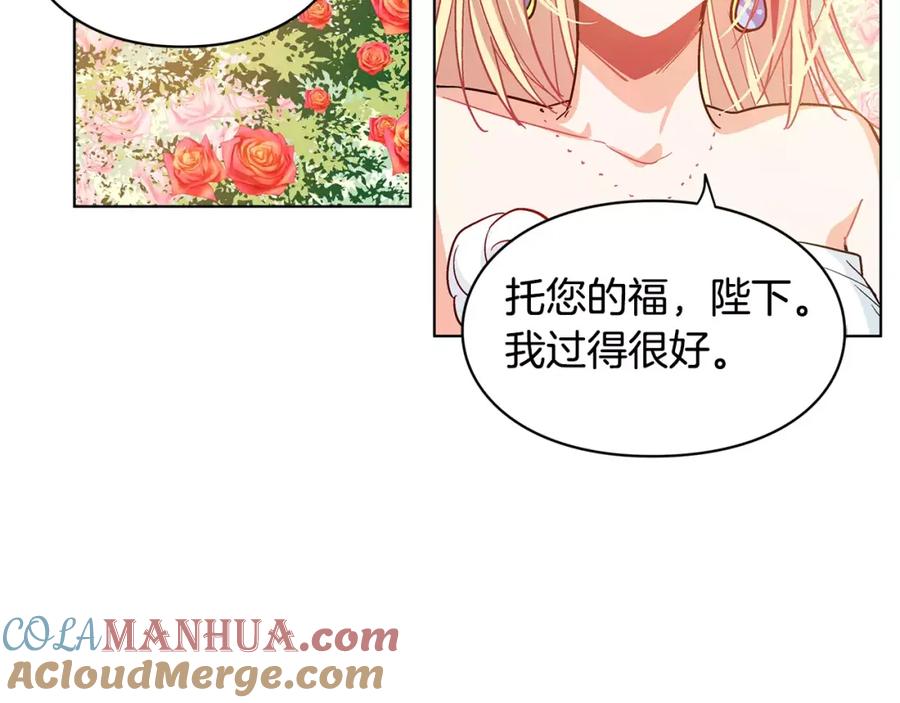女王的手术刀 第6话 林克出现！ 第25页