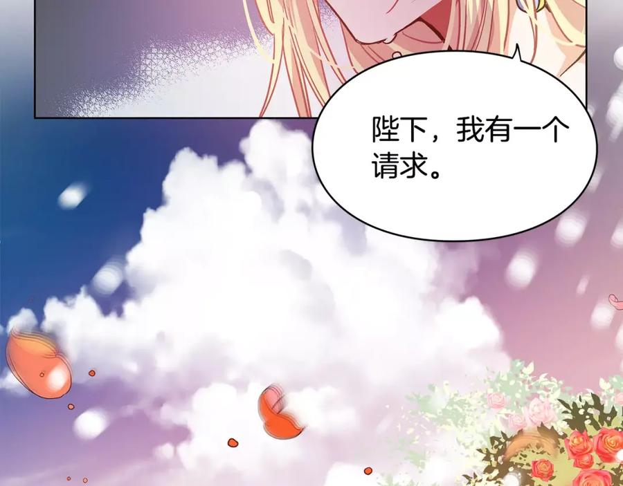 女王的手术刀 第6话 林克出现！ 第86页