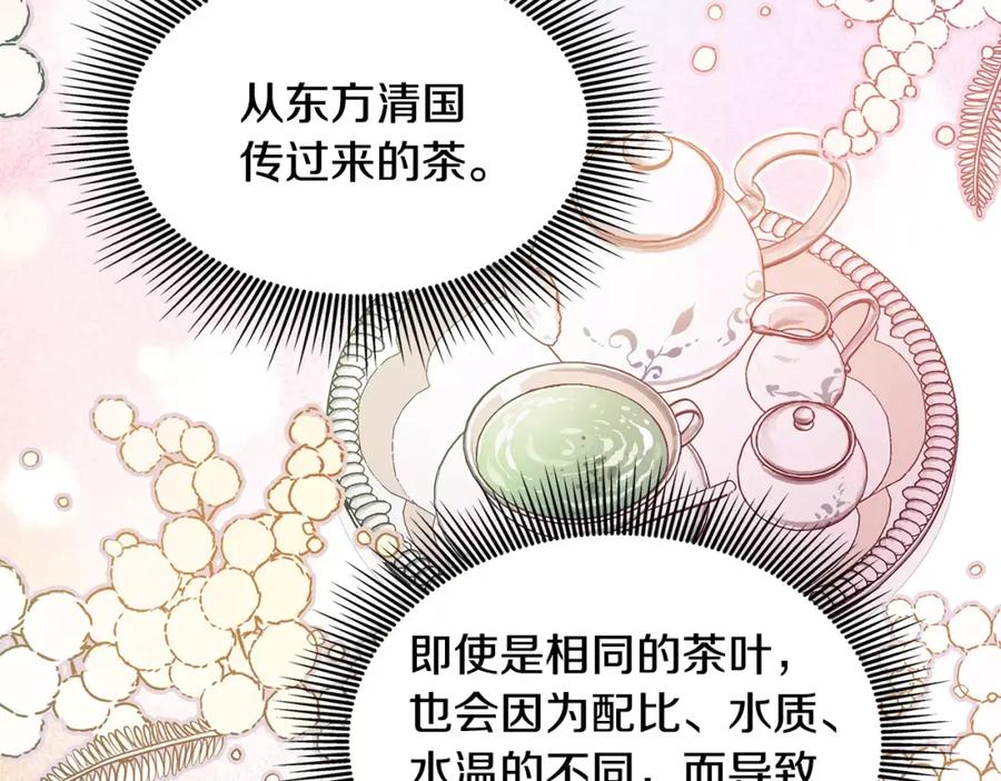 女王的手术刀 第6话 林克出现！ 第70页