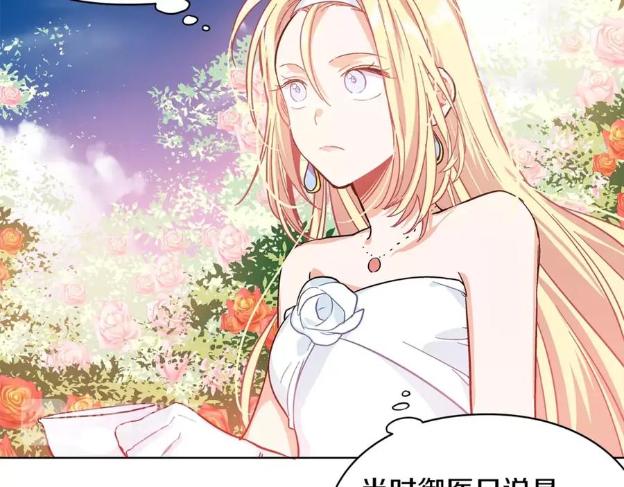 女王的手术刀 第6话 林克出现！ 第44页