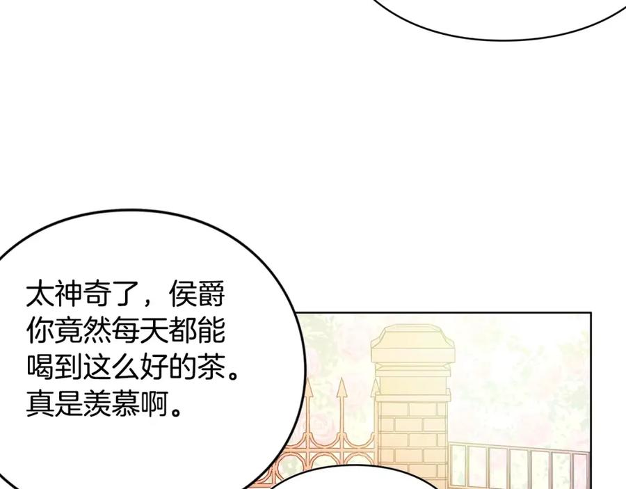 女王的手术刀 第6话 林克出现！ 第78页