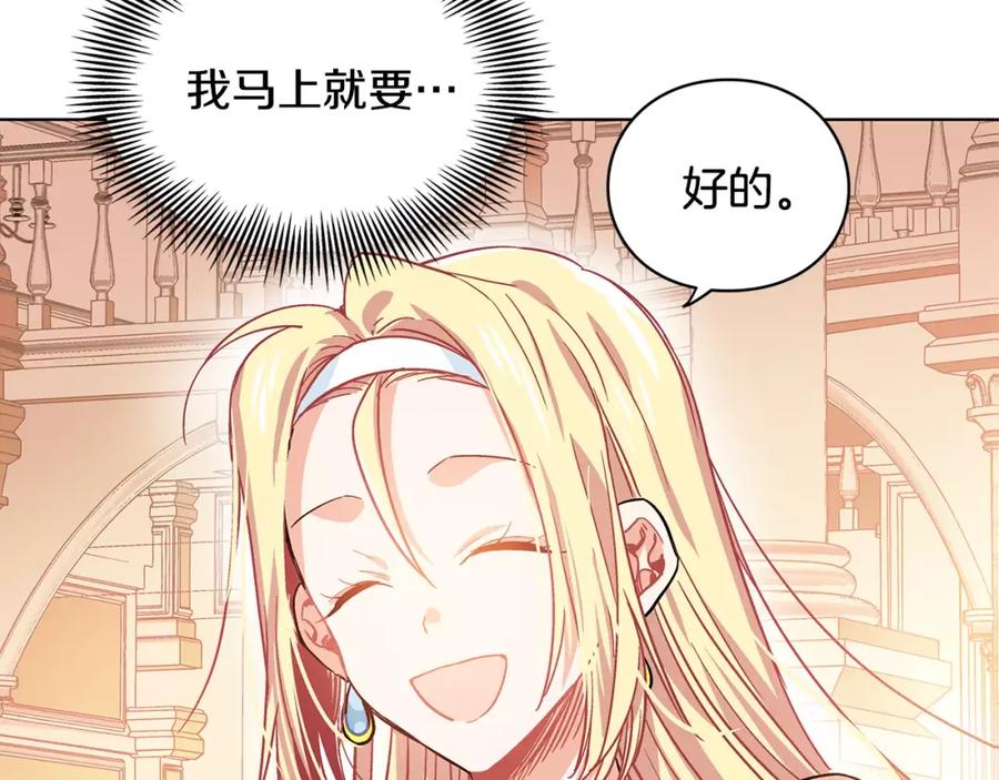 女王的手术刀 第6话 林克出现！ 第3页