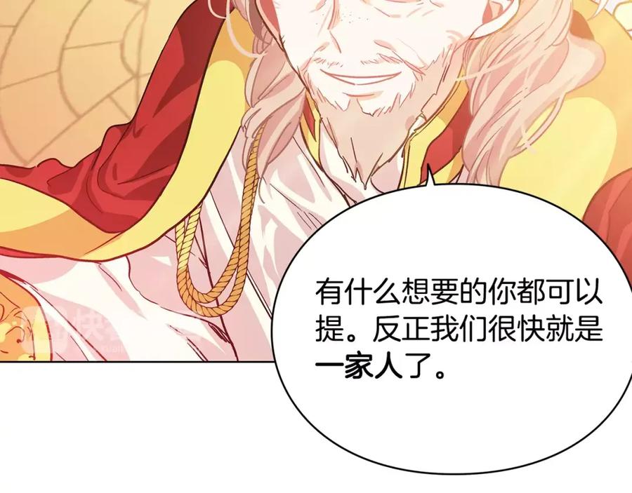女王的手术刀 第6话 林克出现！ 第83页