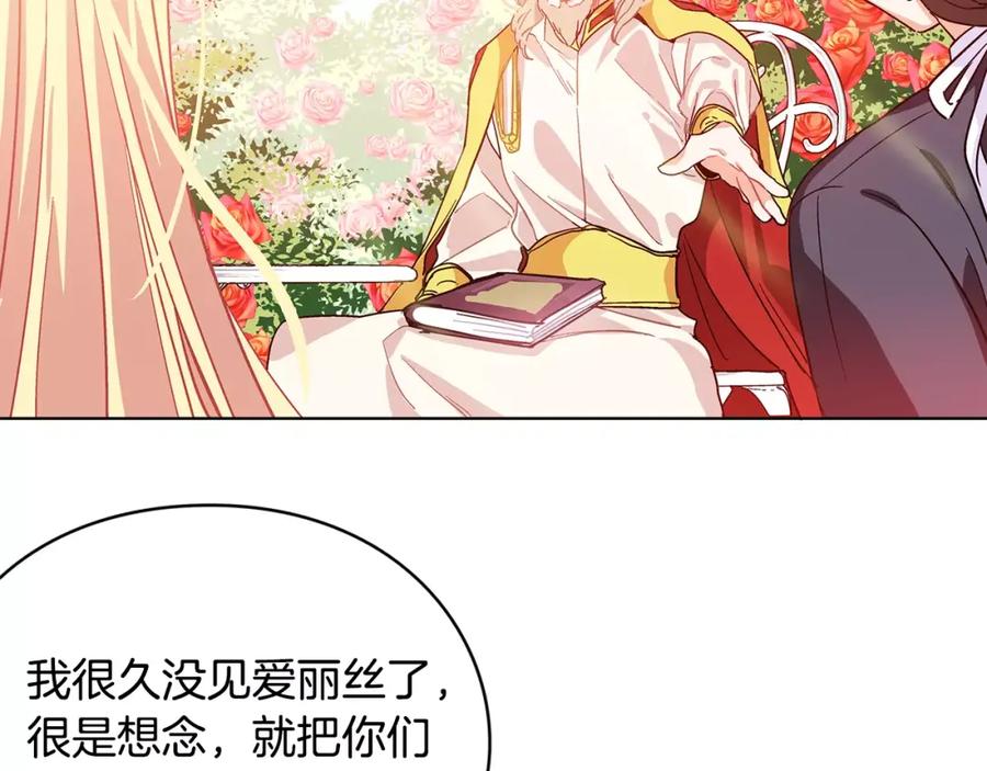 女王的手术刀 第6话 林克出现！ 第23页