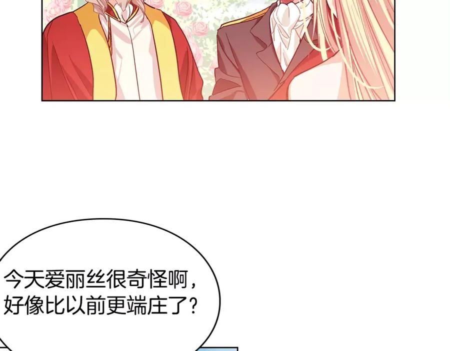 女王的手术刀 第6话 林克出现！ 第51页