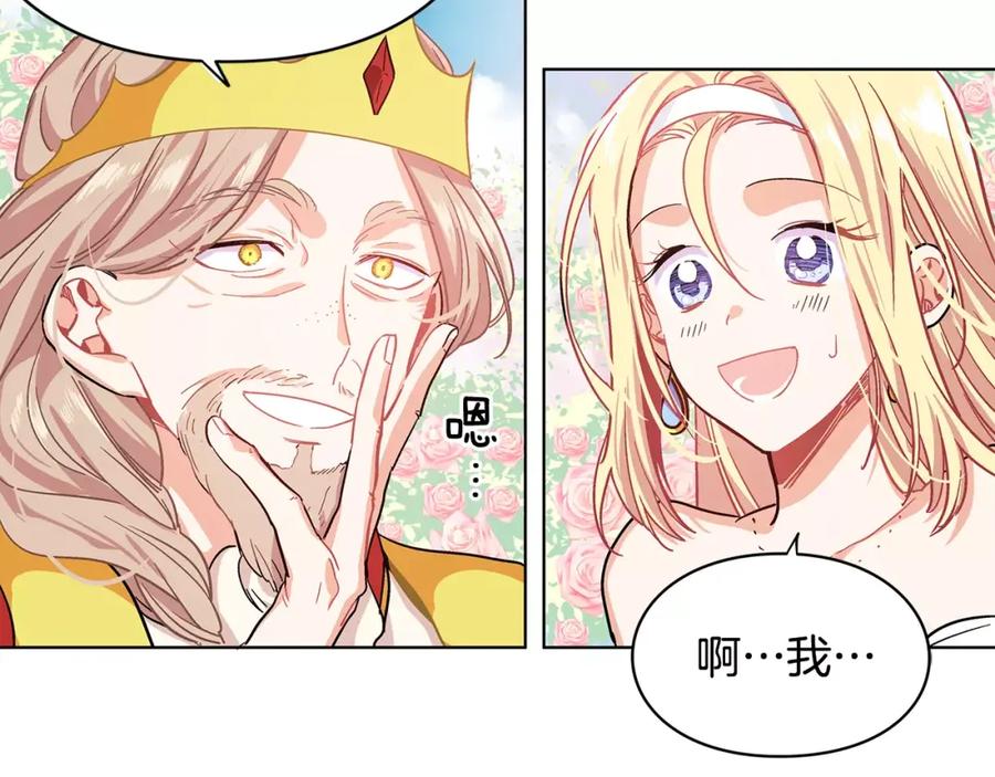女王的手术刀 第6话 林克出现！ 第52页