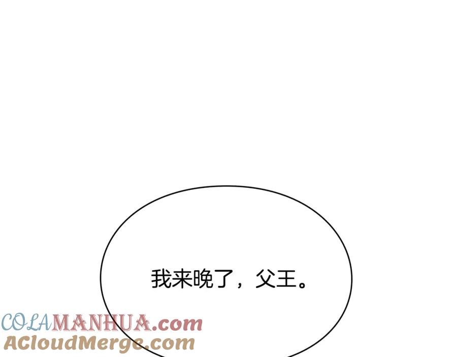 女王的手术刀 第6话 林克出现！ 第89页