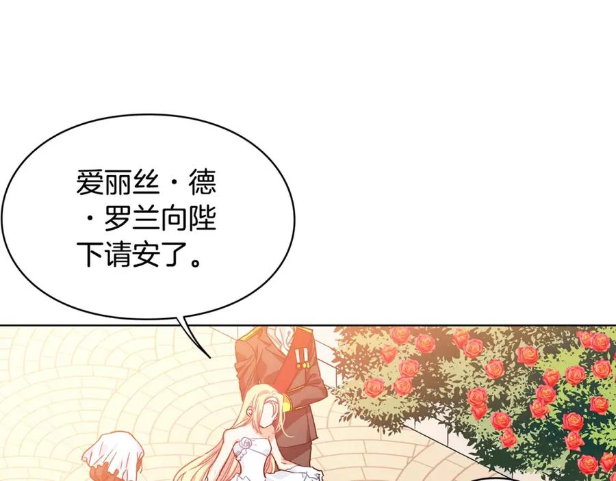 女王的手术刀 第6话 林克出现！ 第18页