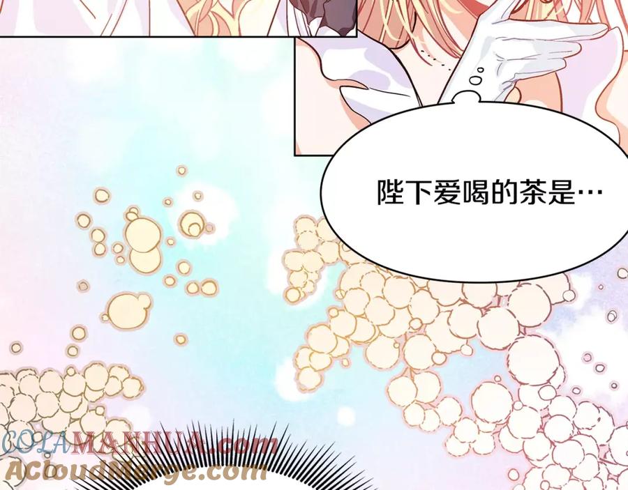女王的手术刀 第6话 林克出现！ 第69页
