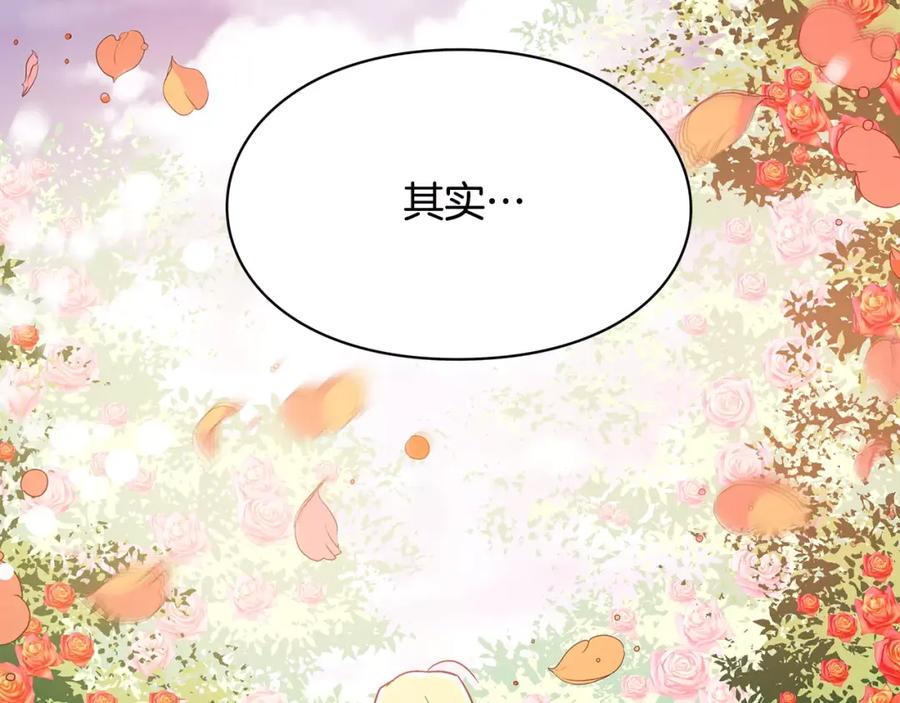 女王的手术刀 第6话 林克出现！ 第87页