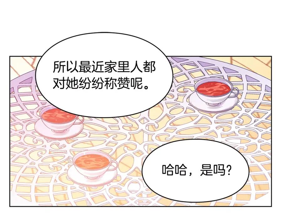 女王的手术刀 第6话 林克出现！ 第56页