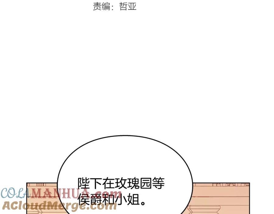 女王的手术刀 第6话 林克出现！ 第9页