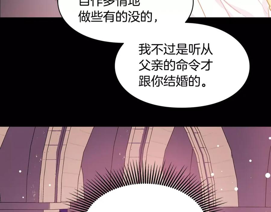 女王的手术刀 第6话 林克出现！ 第104页