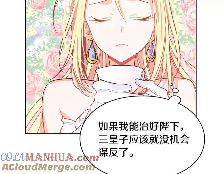 女王的手术刀 第6话 林克出现！ 第49页