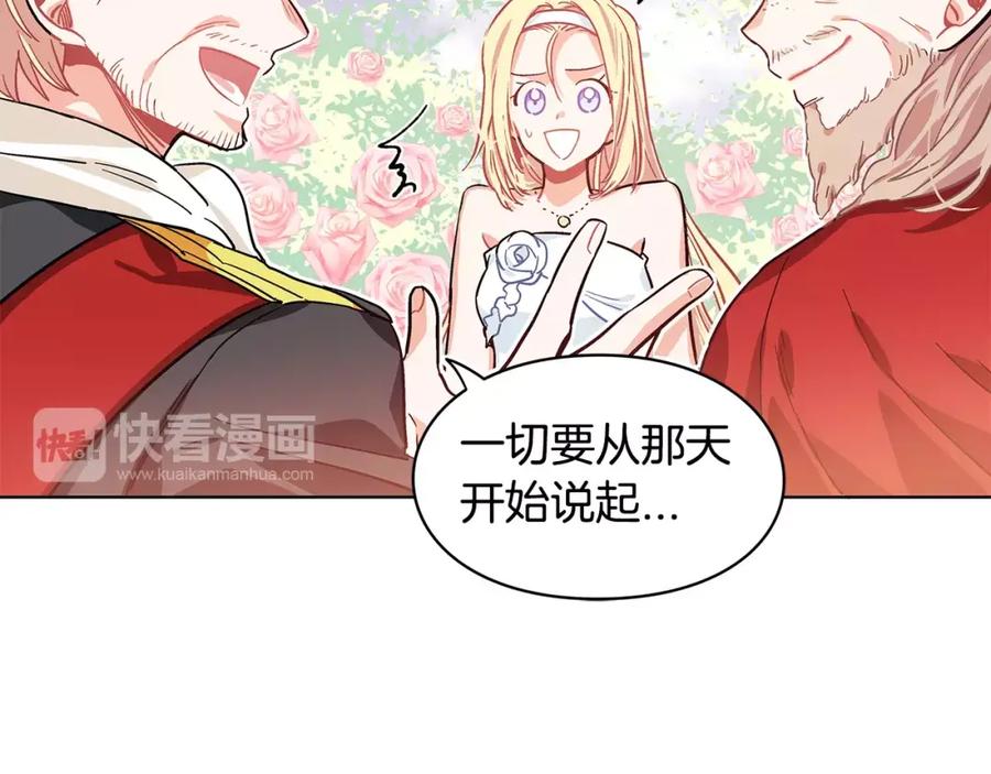 女王的手术刀 第6话 林克出现！ 第54页