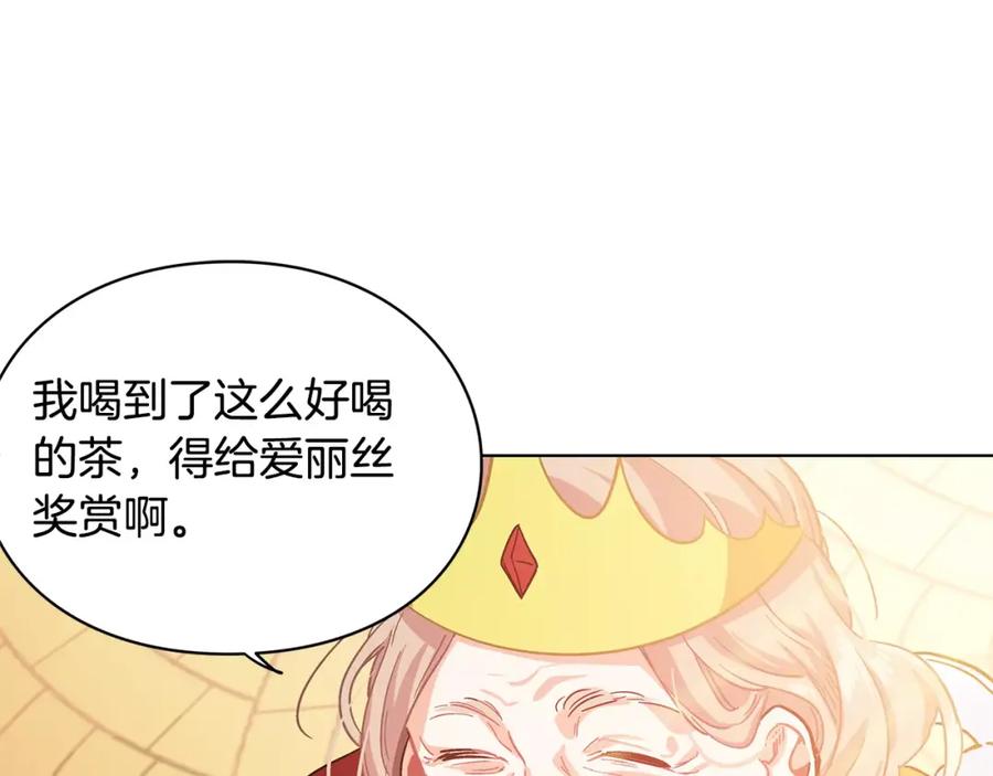 女王的手术刀 第6话 林克出现！ 第82页
