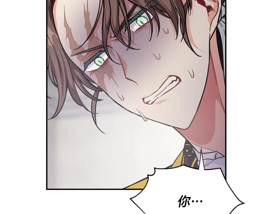 女王的手术刀 第77话 被俘 第82页