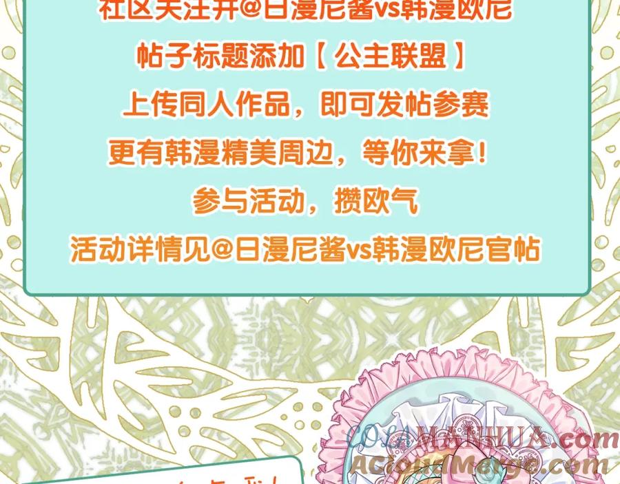 女王的手术刀 第77话 被俘 第165页