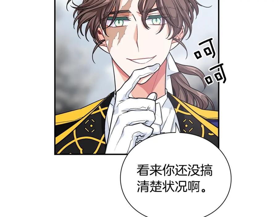 女王的手术刀 第77话 被俘 第28页