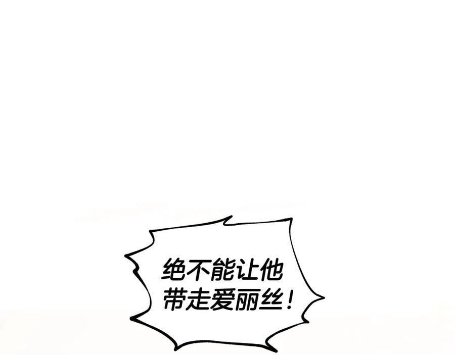 女王的手术刀 第77话 被俘 第134页