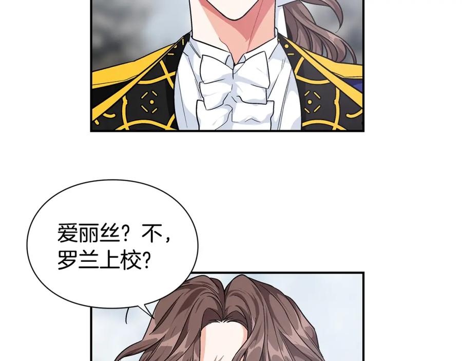 女王的手术刀 第77话 被俘 第27页