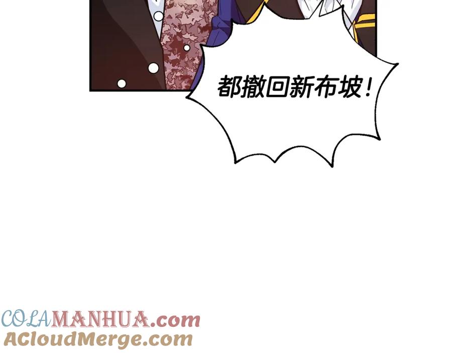 女王的手术刀 第77话 被俘 第129页