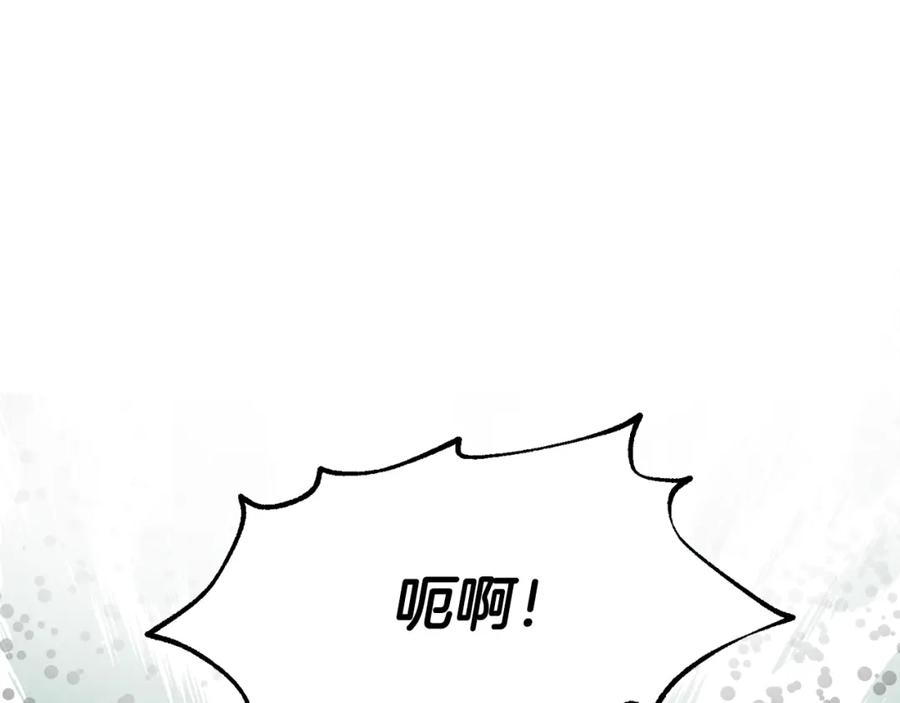女王的手术刀 第77话 被俘 第76页
